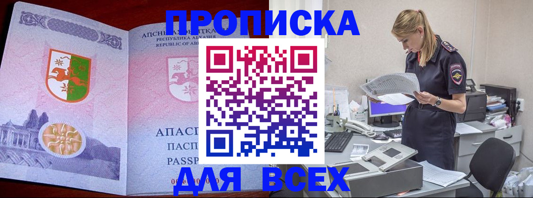 пропишу в квартире в Боре