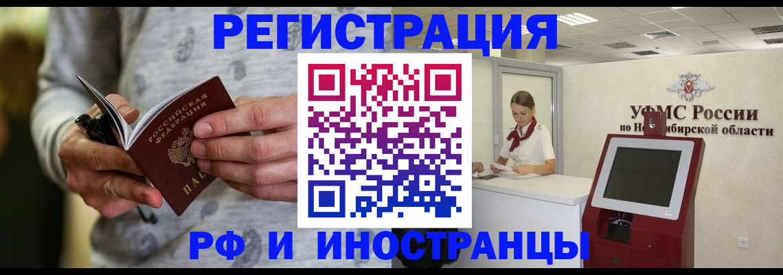 прописка регистрация в Боре