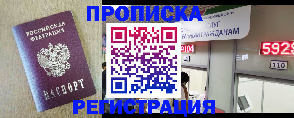 регистрация в Боре