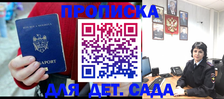 временная регистрация поиск в Боре